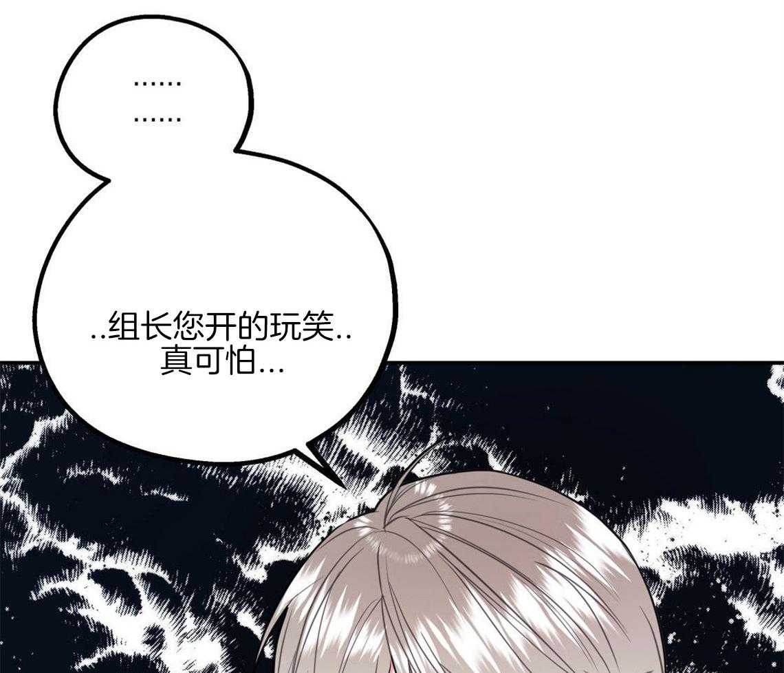 《你和我不能这样》漫画最新章节第1话 死对头免费下拉式在线观看章节第【35】张图片