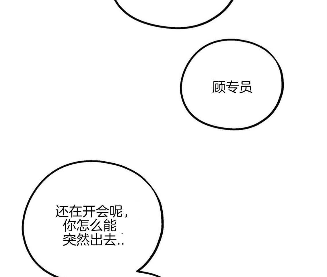 《你和我不能这样》漫画最新章节第1话 死对头免费下拉式在线观看章节第【46】张图片