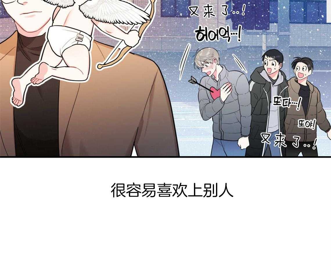 《你和我不能这样》漫画最新章节第2话 无数次的恋爱失败免费下拉式在线观看章节第【55】张图片