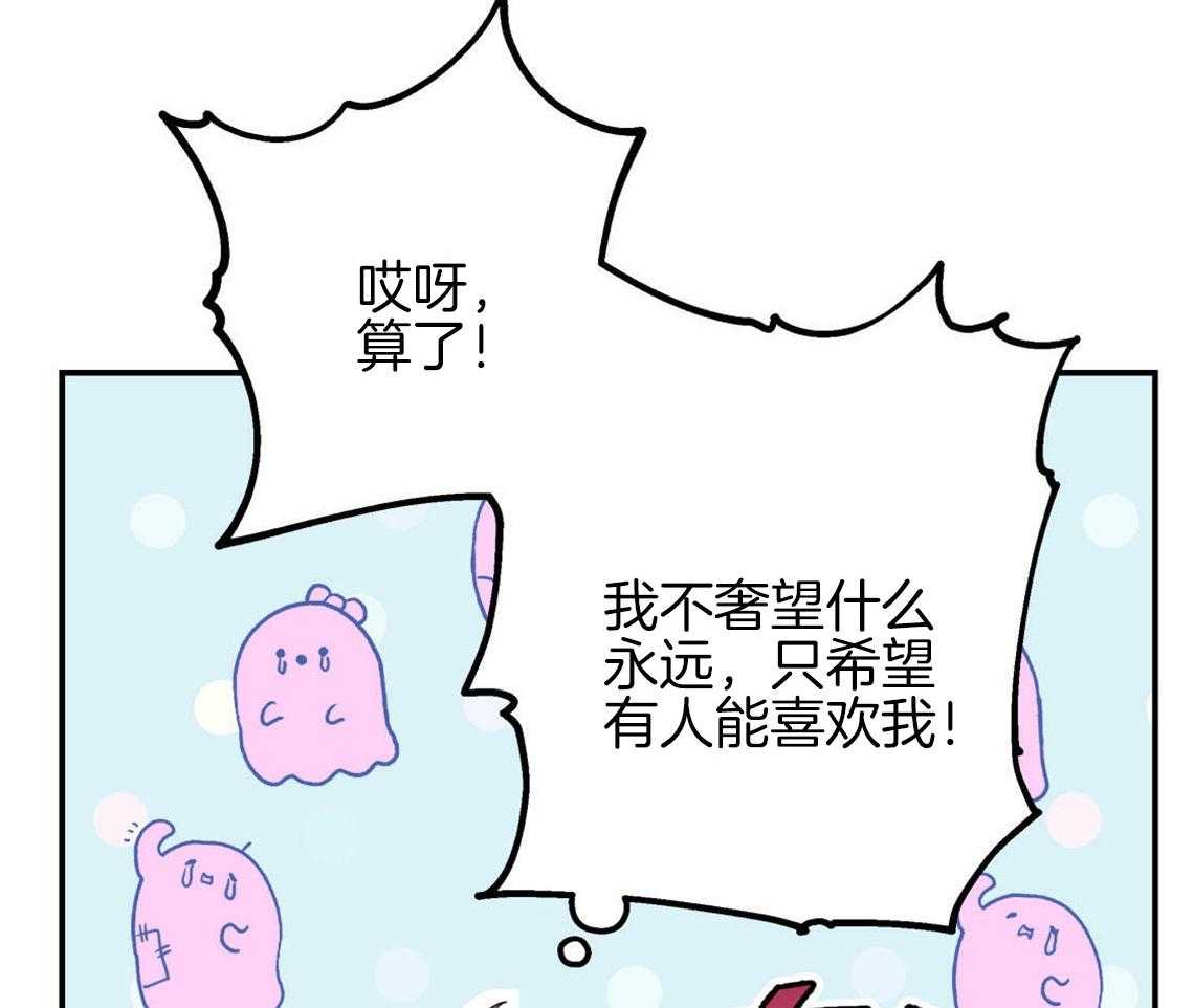 《你和我不能这样》漫画最新章节第2话 无数次的恋爱失败免费下拉式在线观看章节第【37】张图片