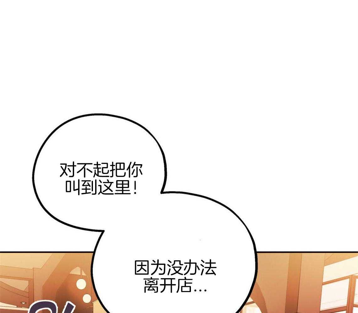 《你和我不能这样》漫画最新章节第2话 无数次的恋爱失败免费下拉式在线观看章节第【13】张图片