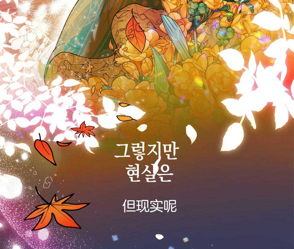 《你和我不能这样》漫画最新章节第2话 无数次的恋爱失败免费下拉式在线观看章节第【50】张图片