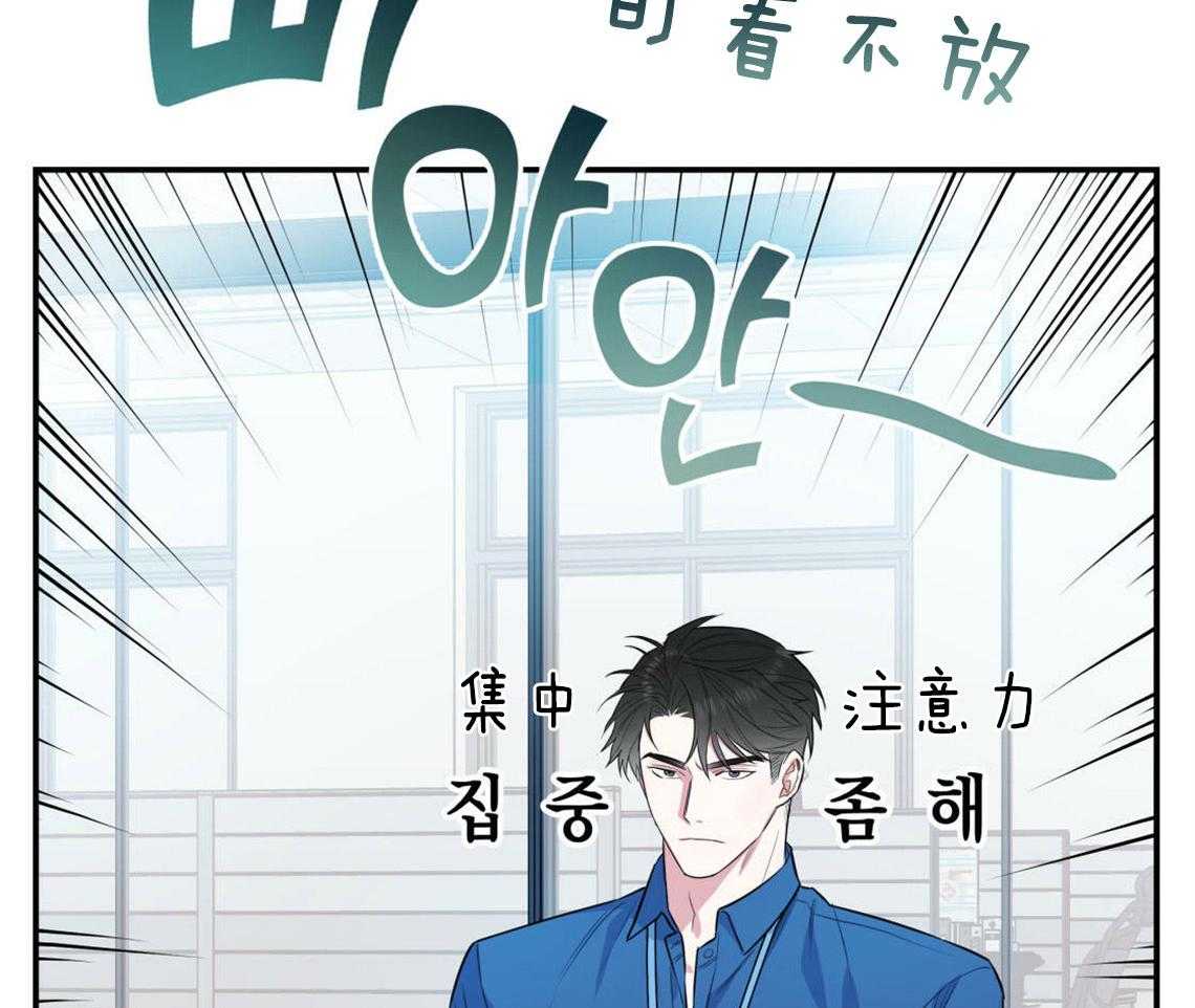 《你和我不能这样》漫画最新章节第2话 无数次的恋爱失败免费下拉式在线观看章节第【31】张图片