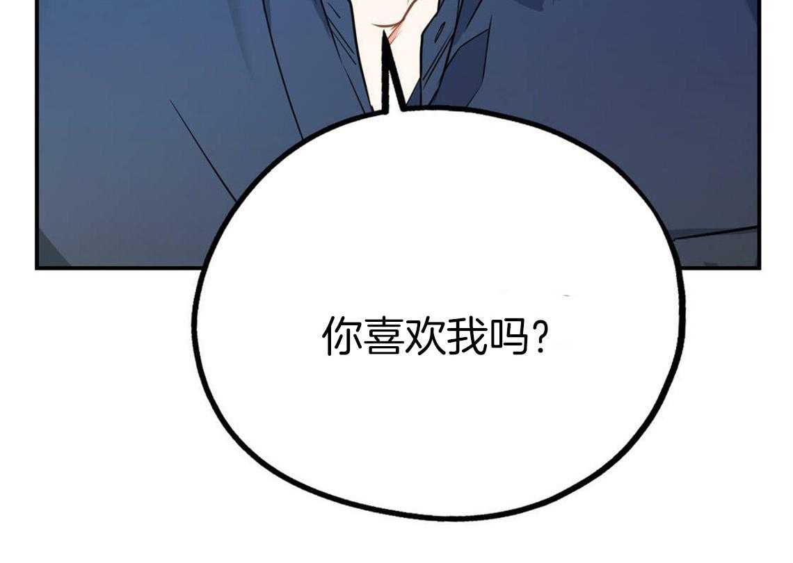 《你和我不能这样》漫画最新章节第3话 可憎的相亲对象免费下拉式在线观看章节第【3】张图片