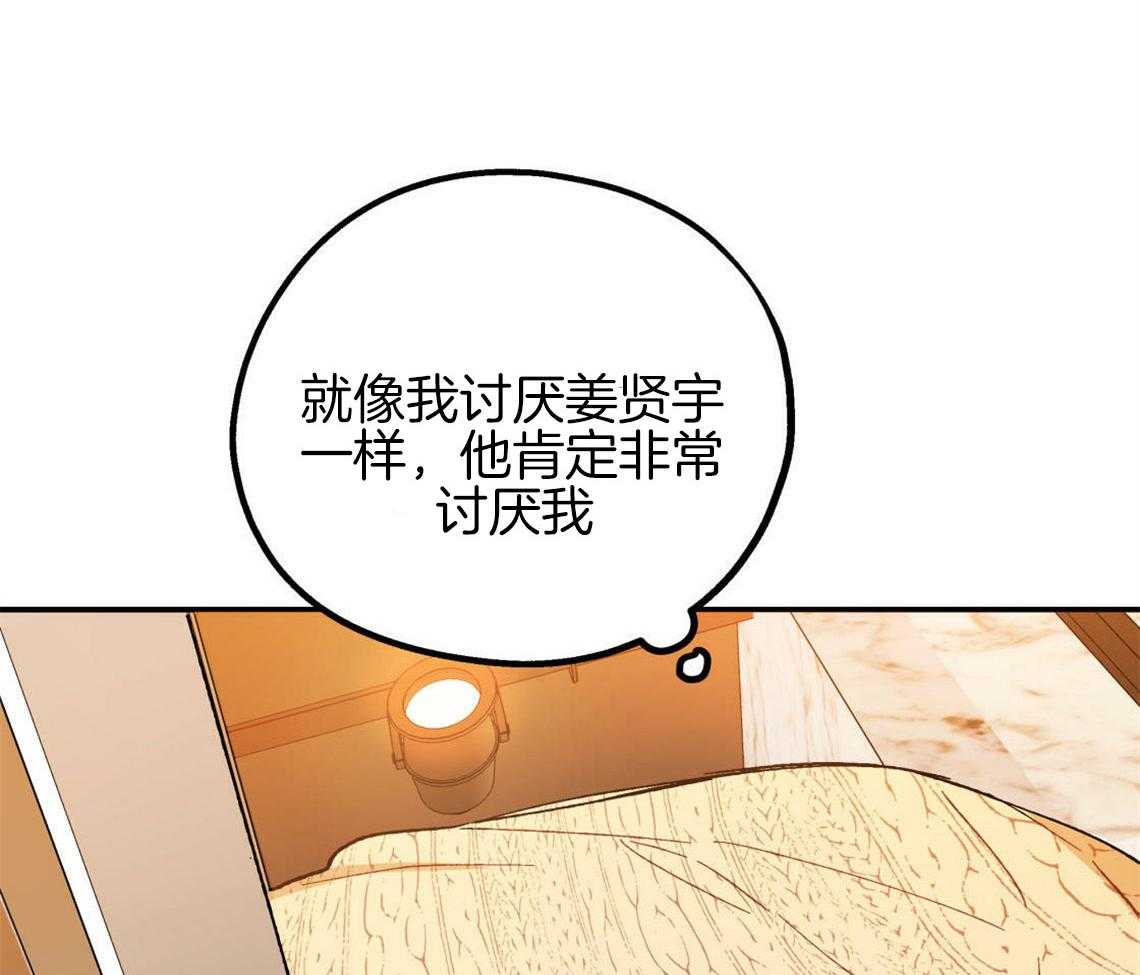 《你和我不能这样》漫画最新章节第3话 可憎的相亲对象免费下拉式在线观看章节第【8】张图片