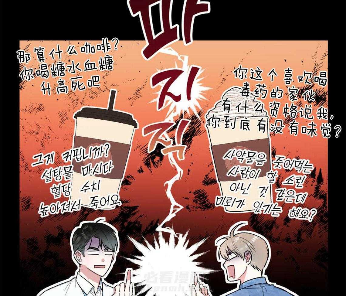 《你和我不能这样》漫画最新章节第3话 可憎的相亲对象免费下拉式在线观看章节第【13】张图片