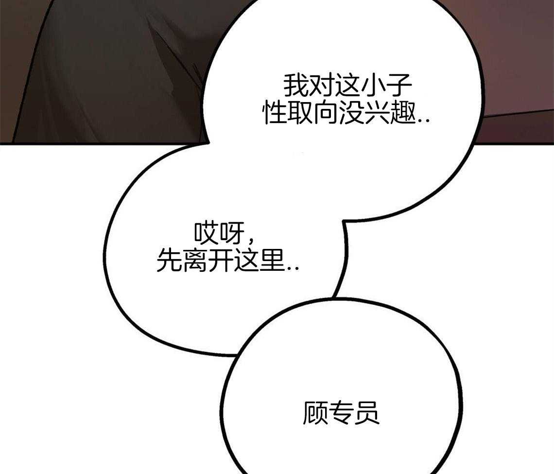 《你和我不能这样》漫画最新章节第3话 可憎的相亲对象免费下拉式在线观看章节第【6】张图片