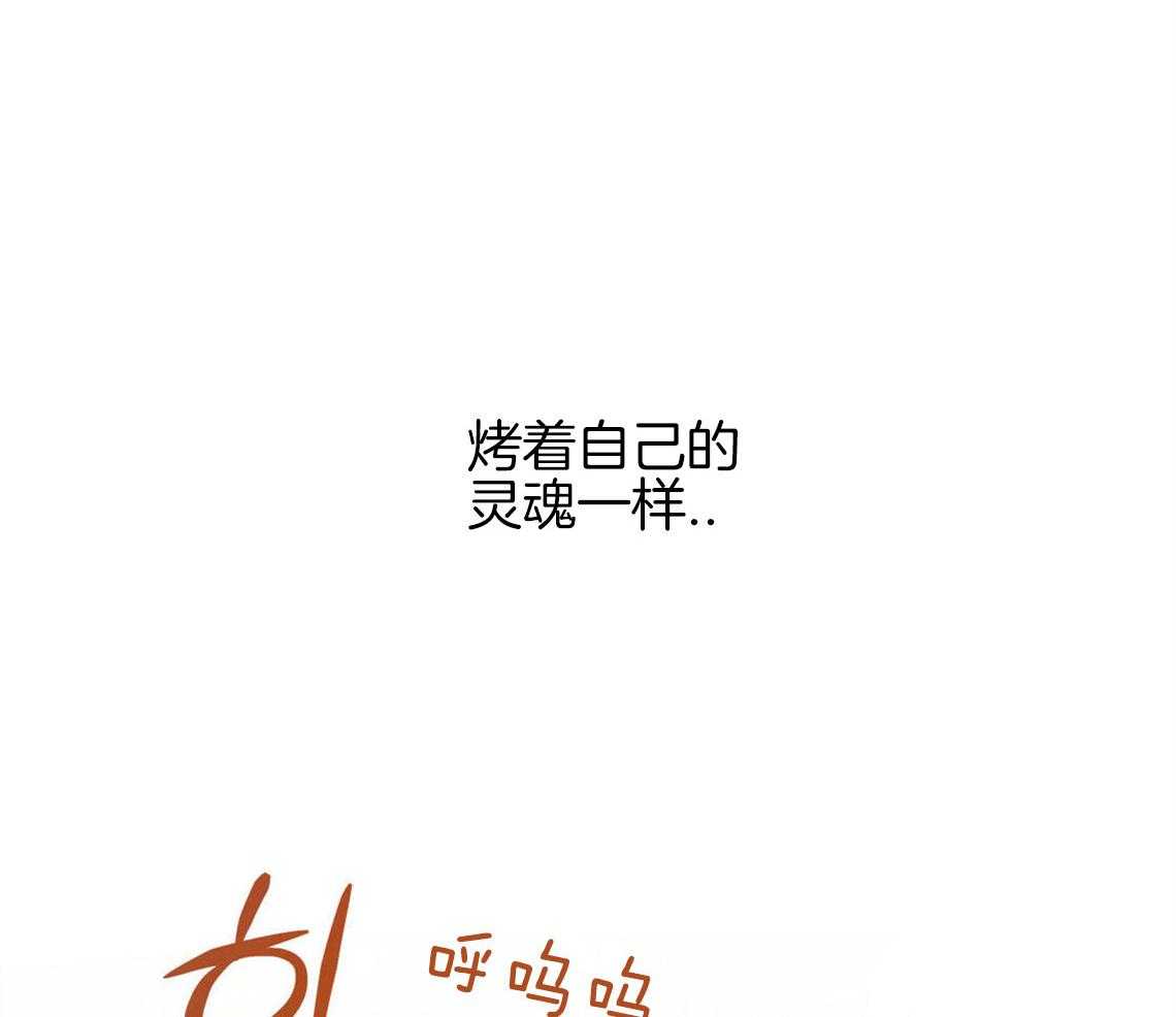 《你和我不能这样》漫画最新章节第3话 可憎的相亲对象免费下拉式在线观看章节第【33】张图片