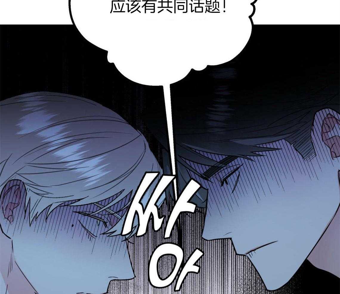 《你和我不能这样》漫画最新章节第3话 可憎的相亲对象免费下拉式在线观看章节第【41】张图片