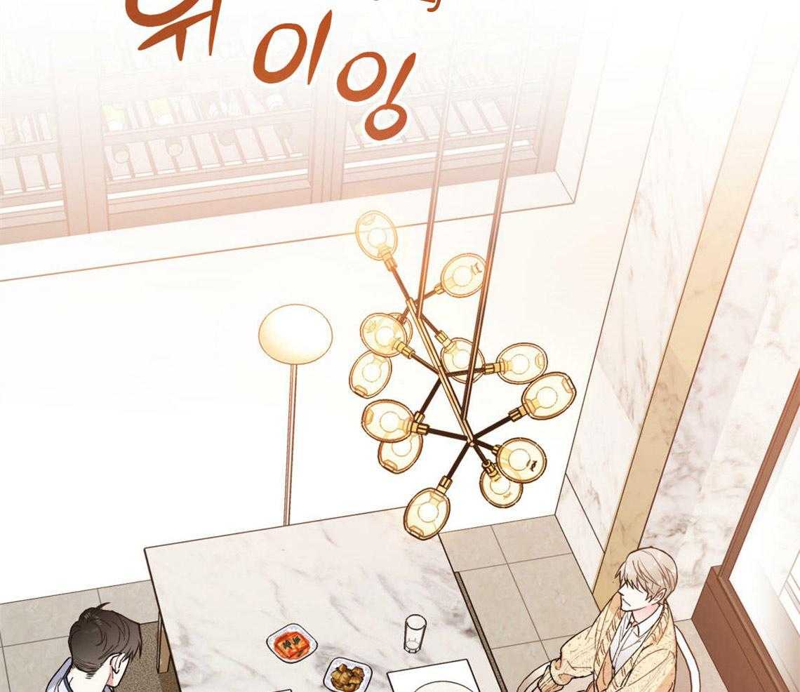 《你和我不能这样》漫画最新章节第3话 可憎的相亲对象免费下拉式在线观看章节第【32】张图片