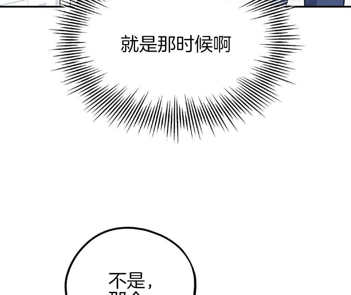 《你和我不能这样》漫画最新章节第4话 无法控制的失误免费下拉式在线观看章节第【72】张图片