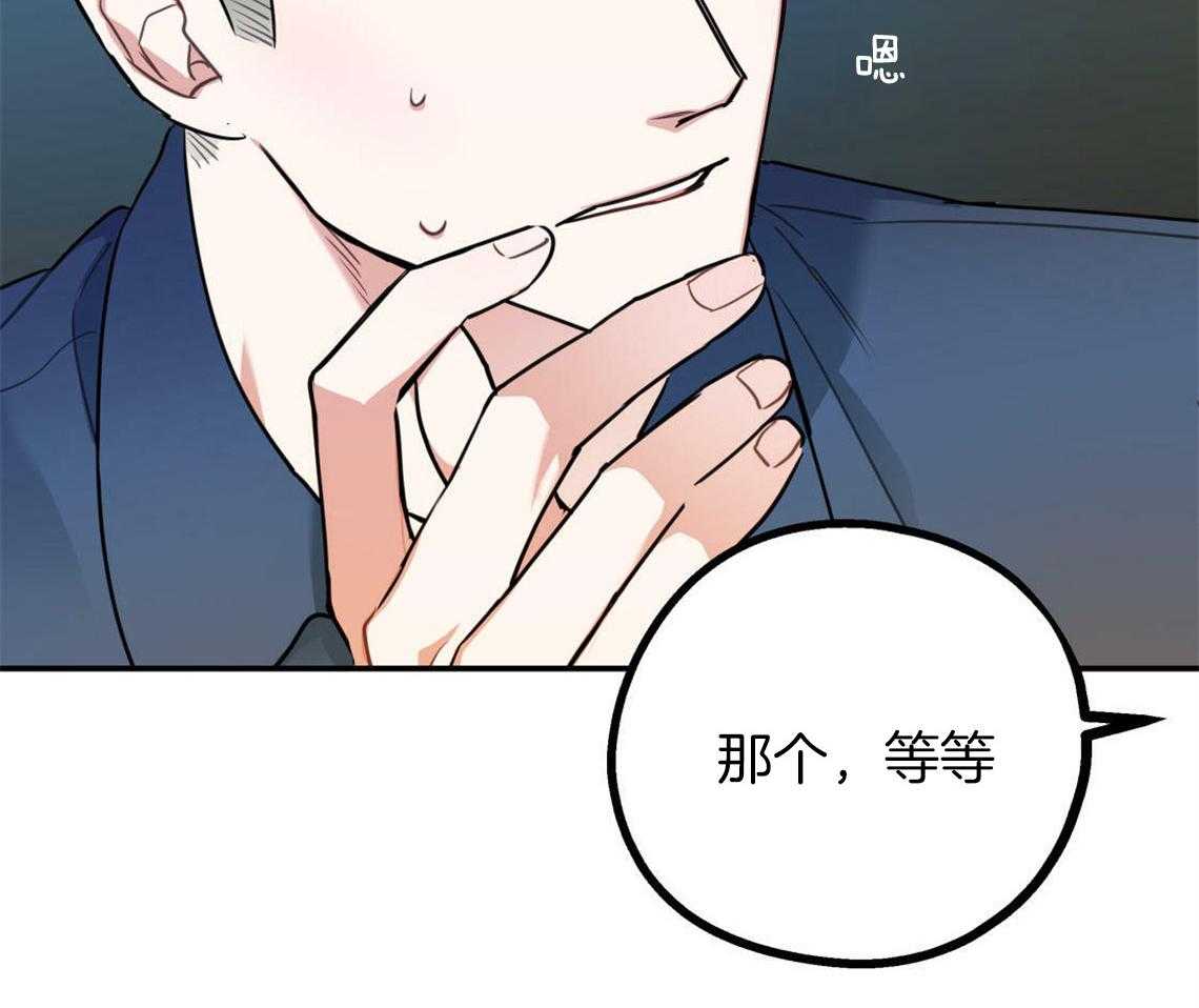 《你和我不能这样》漫画最新章节第4话 无法控制的失误免费下拉式在线观看章节第【65】张图片