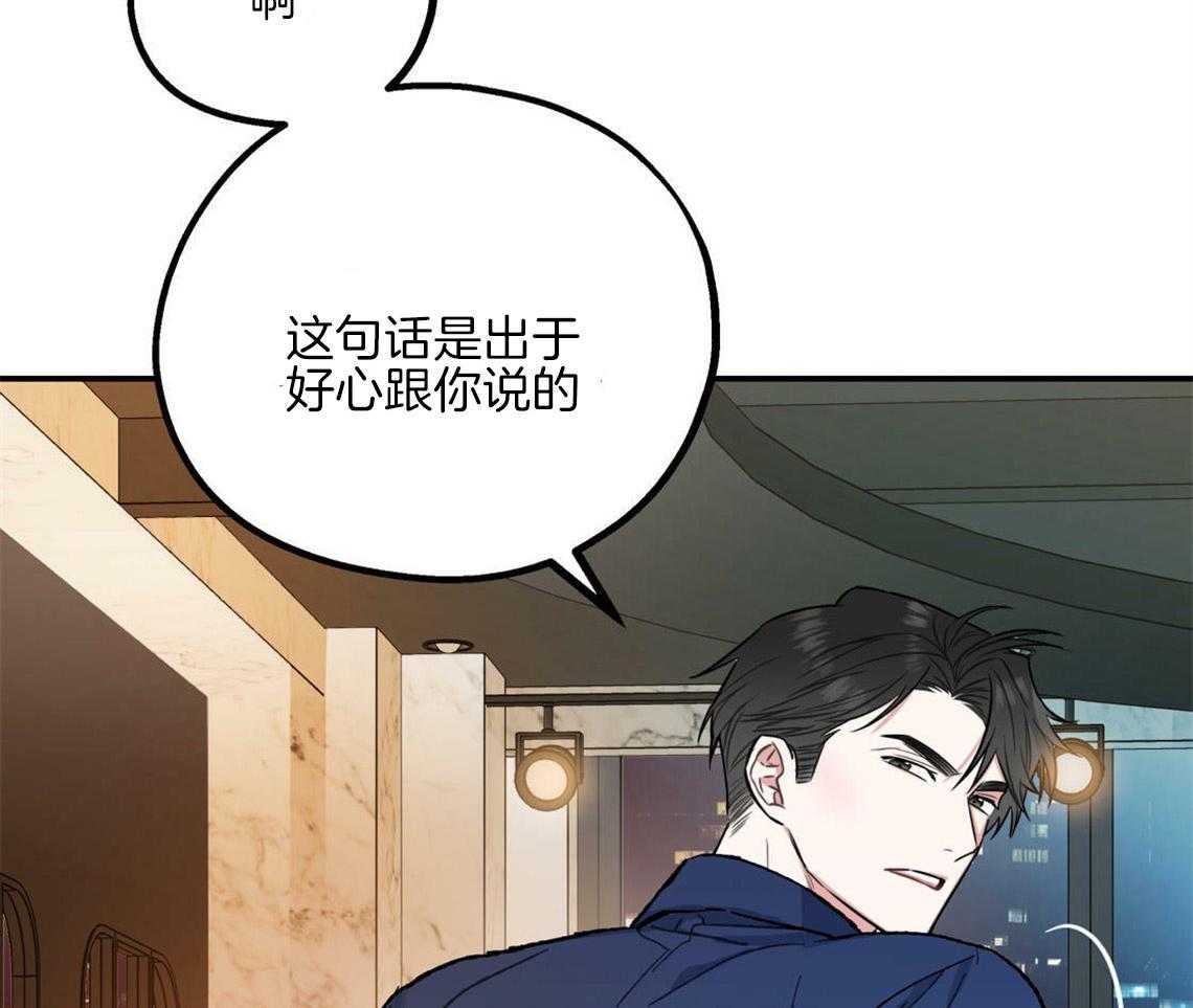 《你和我不能这样》漫画最新章节第4话 无法控制的失误免费下拉式在线观看章节第【56】张图片