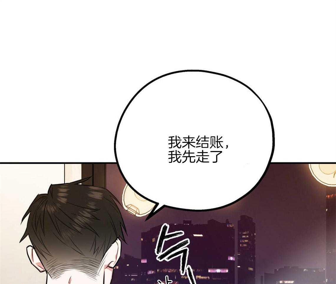 《你和我不能这样》漫画最新章节第4话 无法控制的失误免费下拉式在线观看章节第【59】张图片