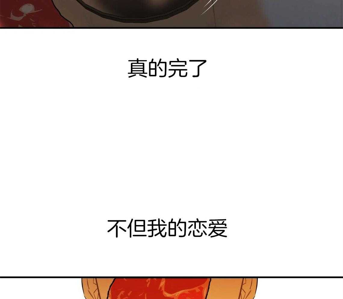 《你和我不能这样》漫画最新章节第4话 无法控制的失误免费下拉式在线观看章节第【7】张图片