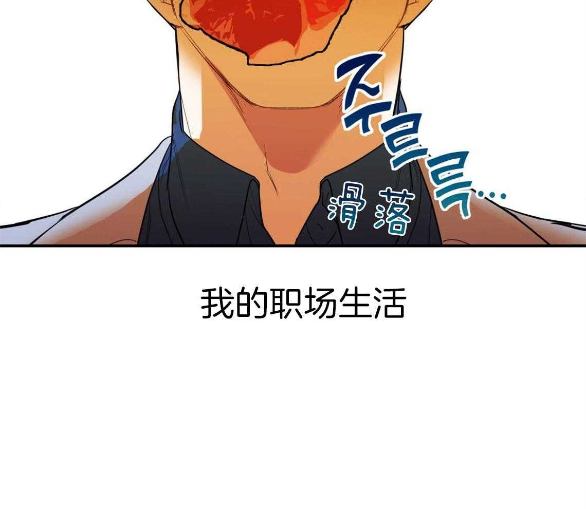 《你和我不能这样》漫画最新章节第4话 无法控制的失误免费下拉式在线观看章节第【6】张图片