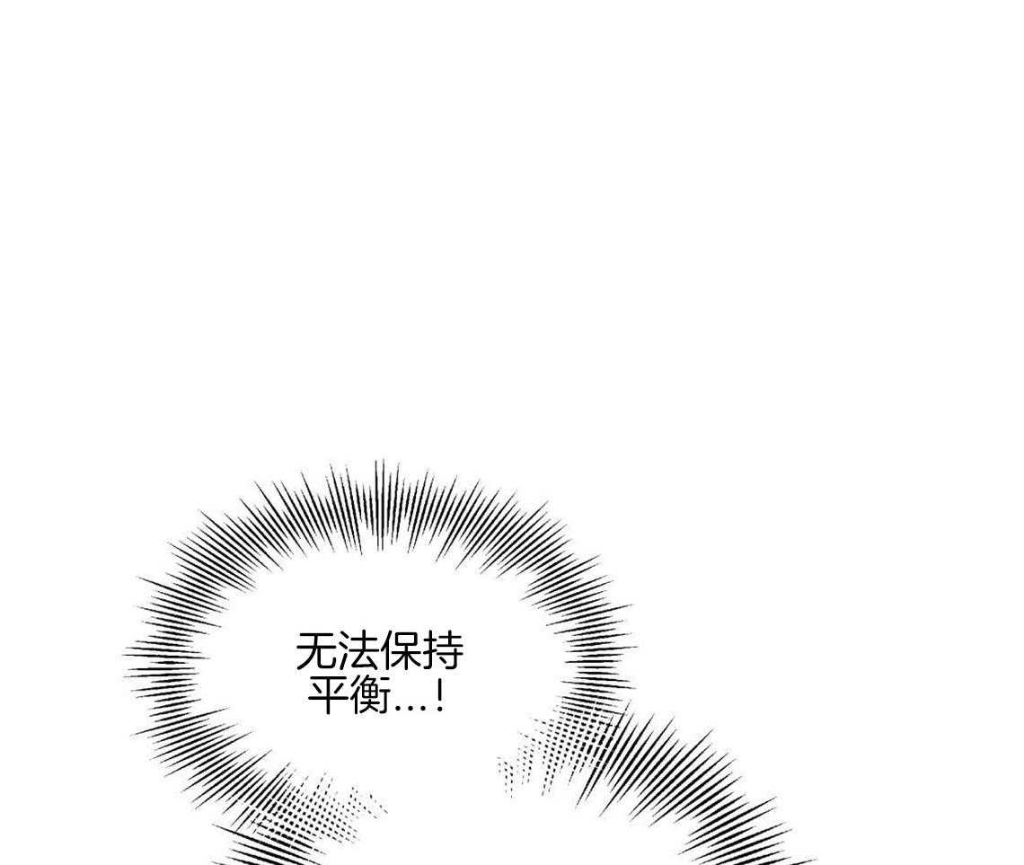 《你和我不能这样》漫画最新章节第4话 无法控制的失误免费下拉式在线观看章节第【45】张图片