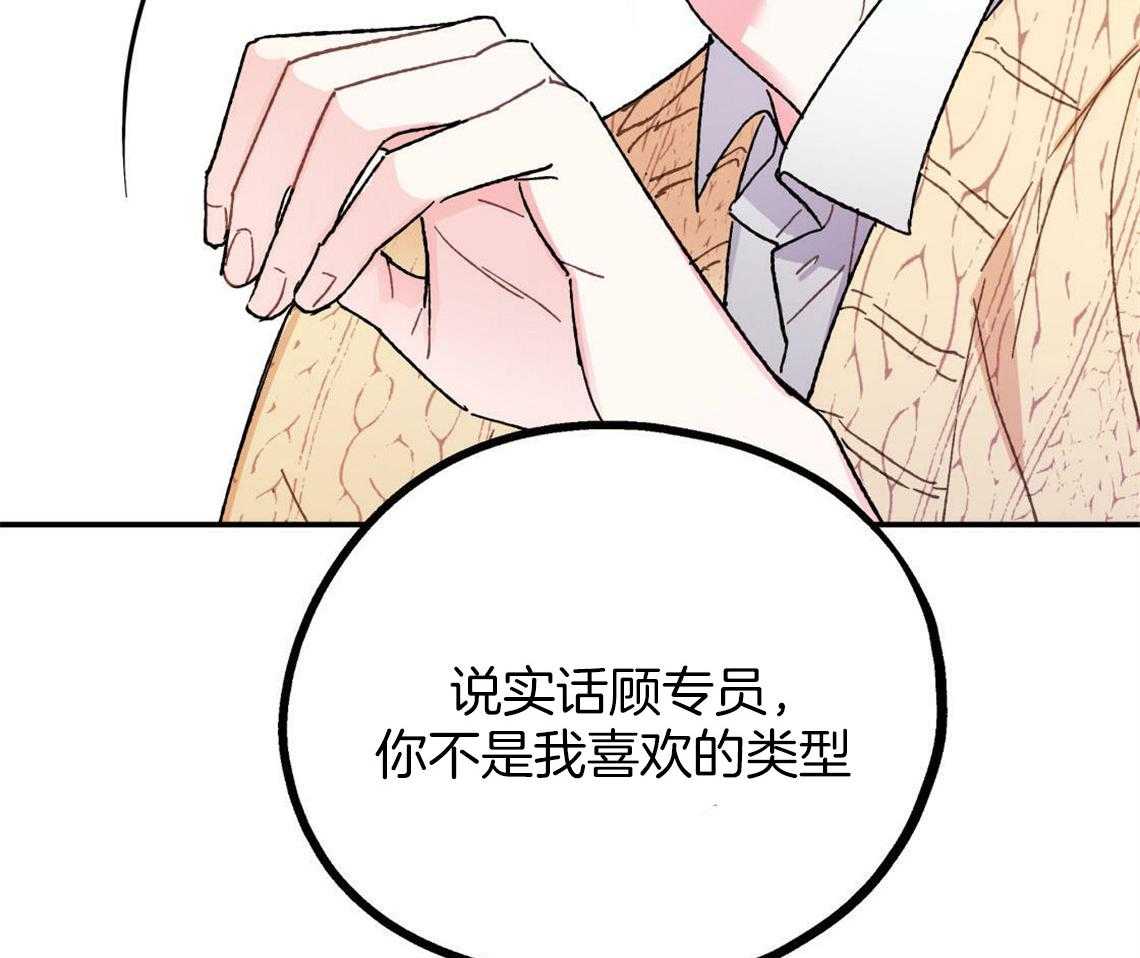 《你和我不能这样》漫画最新章节第4话 无法控制的失误免费下拉式在线观看章节第【62】张图片