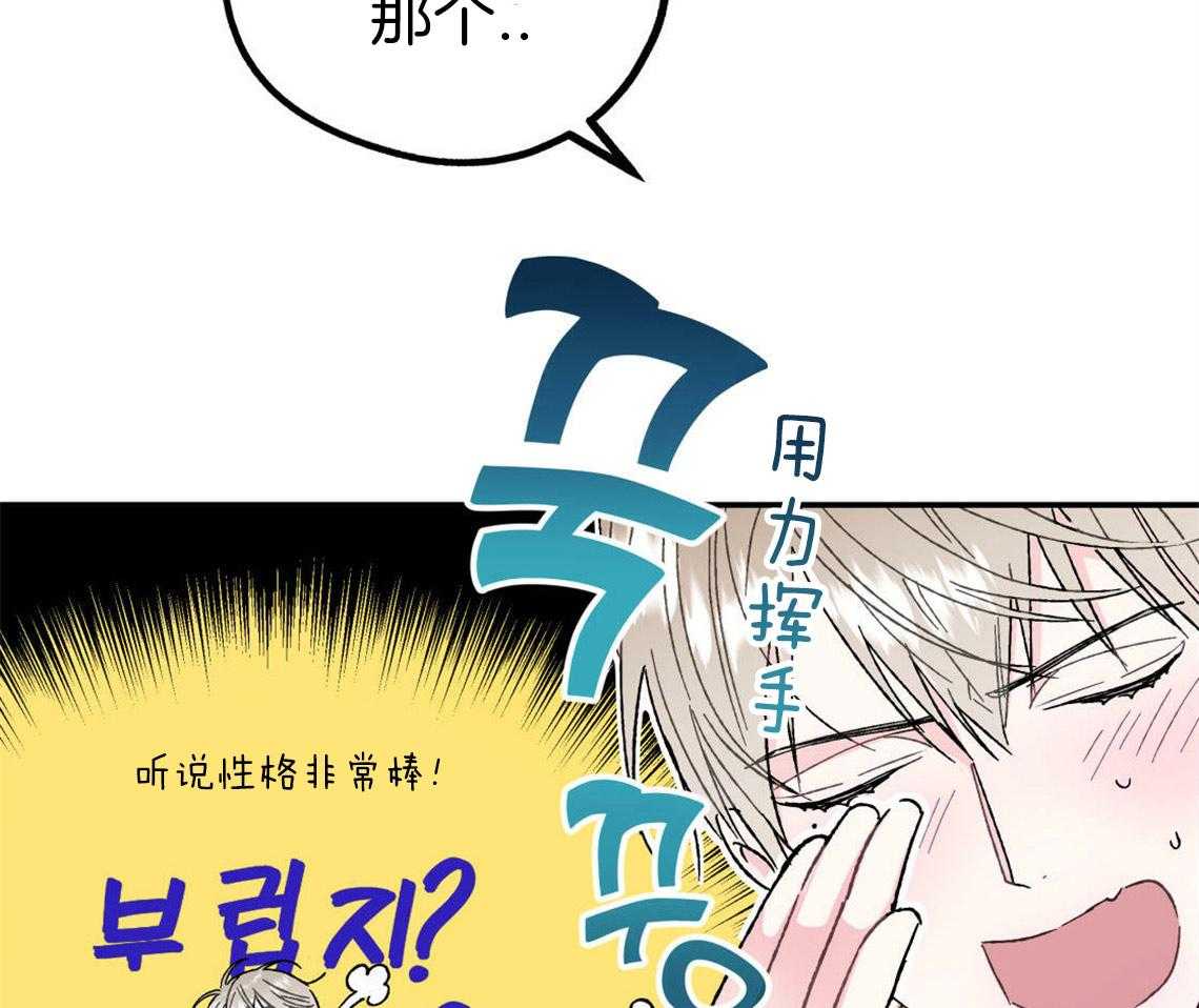 《你和我不能这样》漫画最新章节第4话 无法控制的失误免费下拉式在线观看章节第【71】张图片