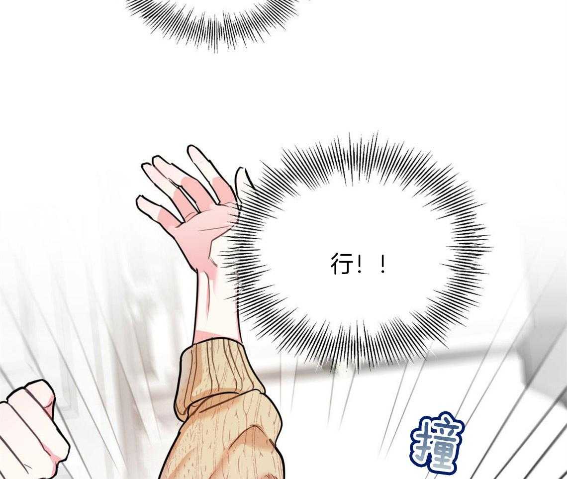 《你和我不能这样》漫画最新章节第4话 无法控制的失误免费下拉式在线观看章节第【41】张图片