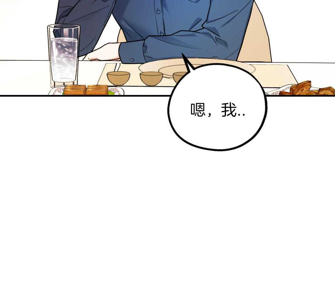 《你和我不能这样》漫画最新章节第4话 无法控制的失误免费下拉式在线观看章节第【67】张图片