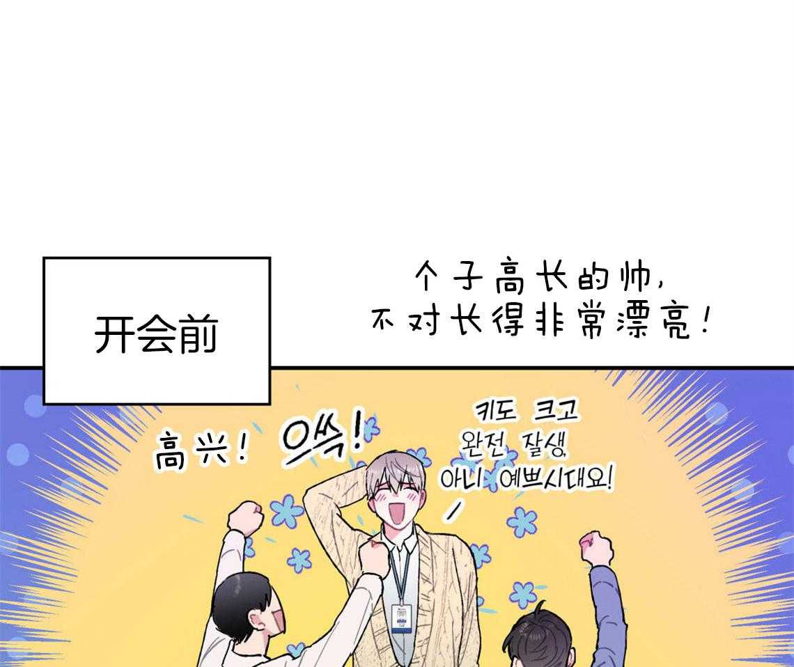 《你和我不能这样》漫画最新章节第4话 无法控制的失误免费下拉式在线观看章节第【74】张图片