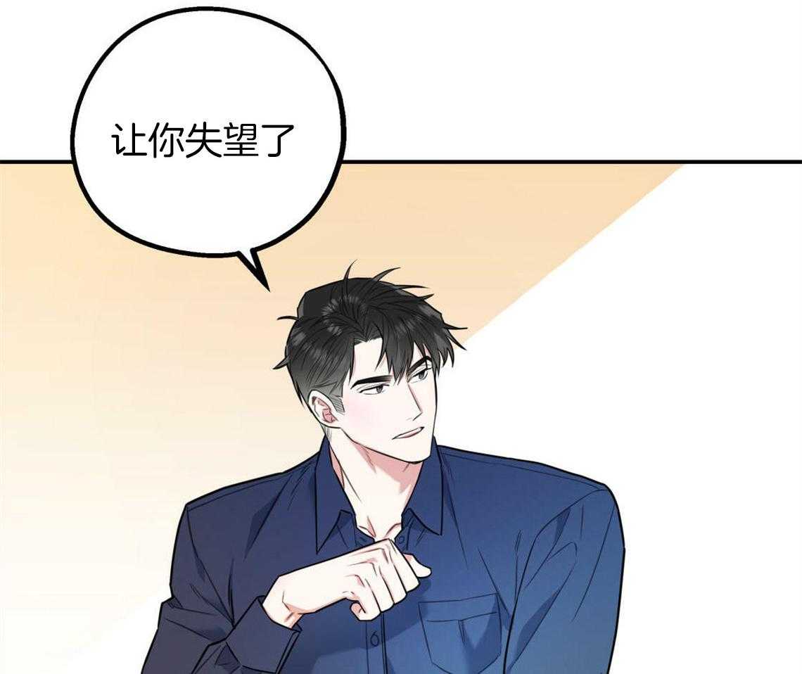 《你和我不能这样》漫画最新章节第4话 无法控制的失误免费下拉式在线观看章节第【68】张图片