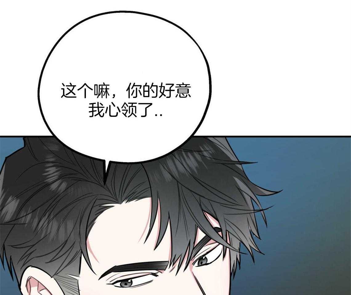 《你和我不能这样》漫画最新章节第4话 无法控制的失误免费下拉式在线观看章节第【66】张图片