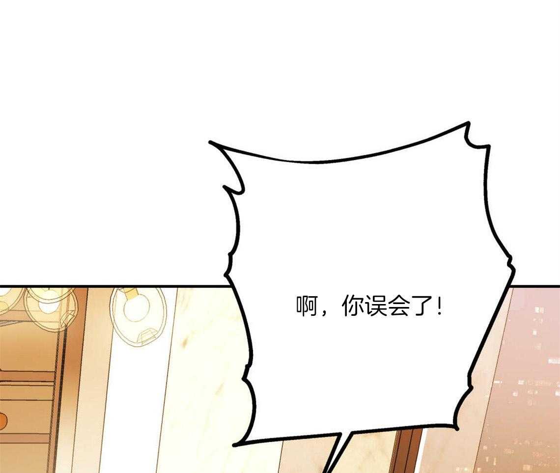 《你和我不能这样》漫画最新章节第4话 无法控制的失误免费下拉式在线观看章节第【51】张图片