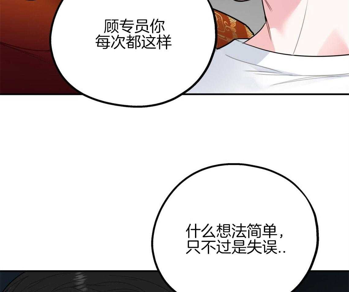 《你和我不能这样》漫画最新章节第5话 悔意不断作祟免费下拉式在线观看章节第【52】张图片