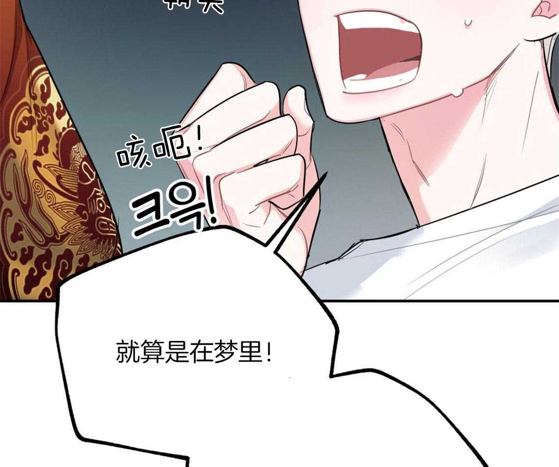 《你和我不能这样》漫画最新章节第5话 悔意不断作祟免费下拉式在线观看章节第【50】张图片