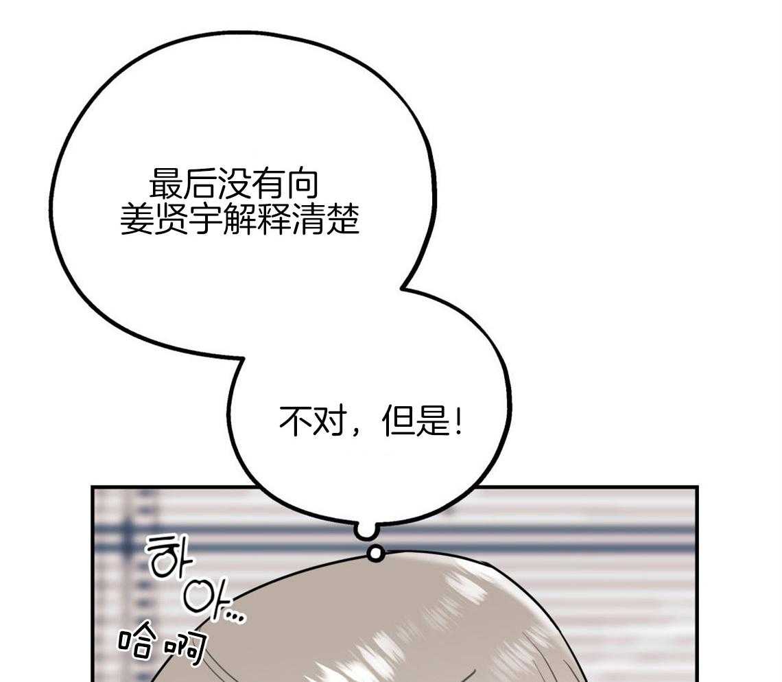 《你和我不能这样》漫画最新章节第5话 悔意不断作祟免费下拉式在线观看章节第【22】张图片