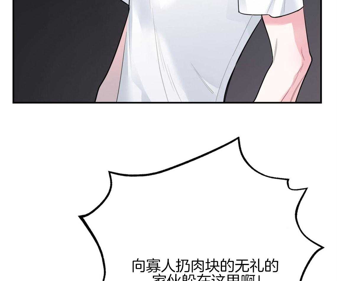 《你和我不能这样》漫画最新章节第5话 悔意不断作祟免费下拉式在线观看章节第【61】张图片