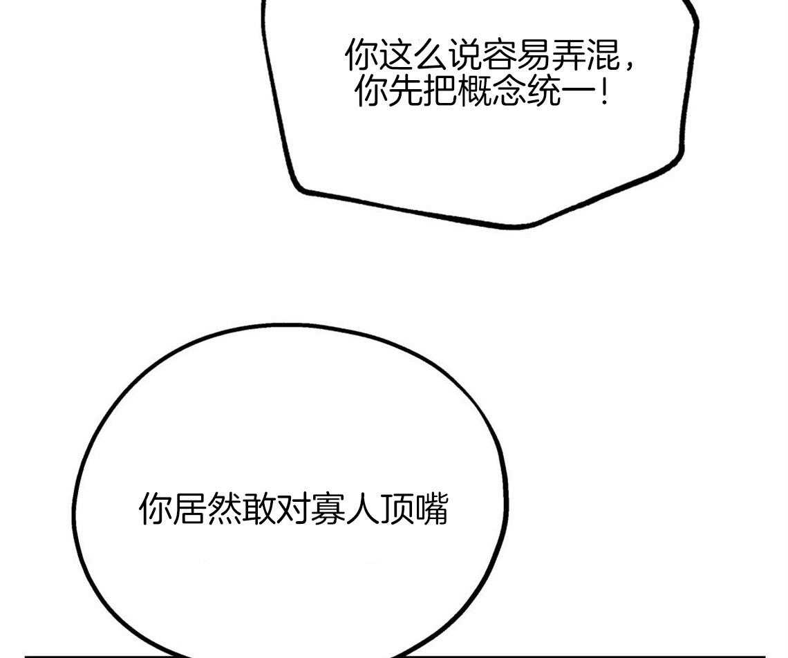 《你和我不能这样》漫画最新章节第5话 悔意不断作祟免费下拉式在线观看章节第【49】张图片