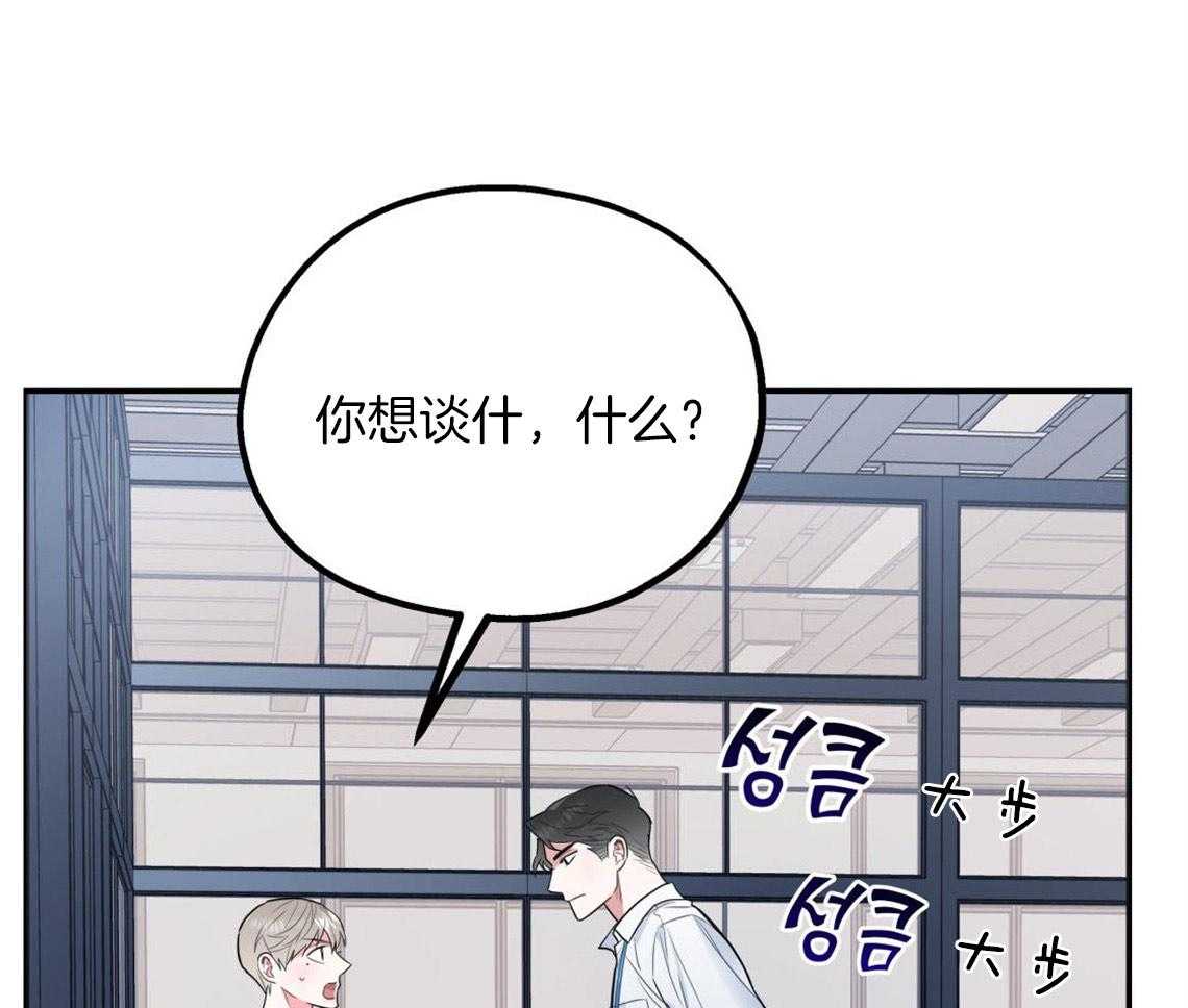 《你和我不能这样》漫画最新章节第6话 出其意料的堵门免费下拉式在线观看章节第【20】张图片