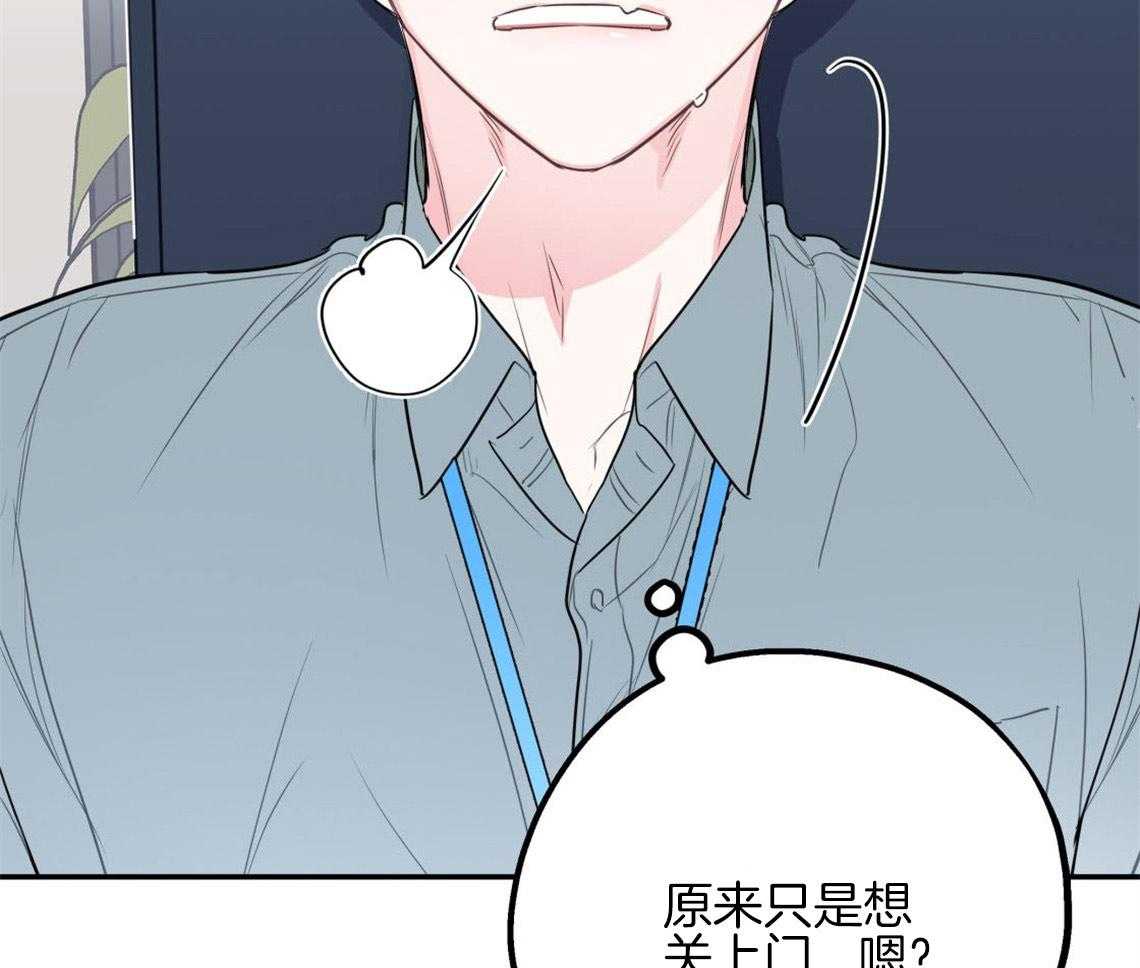 《你和我不能这样》漫画最新章节第6话 出其意料的堵门免费下拉式在线观看章节第【12】张图片