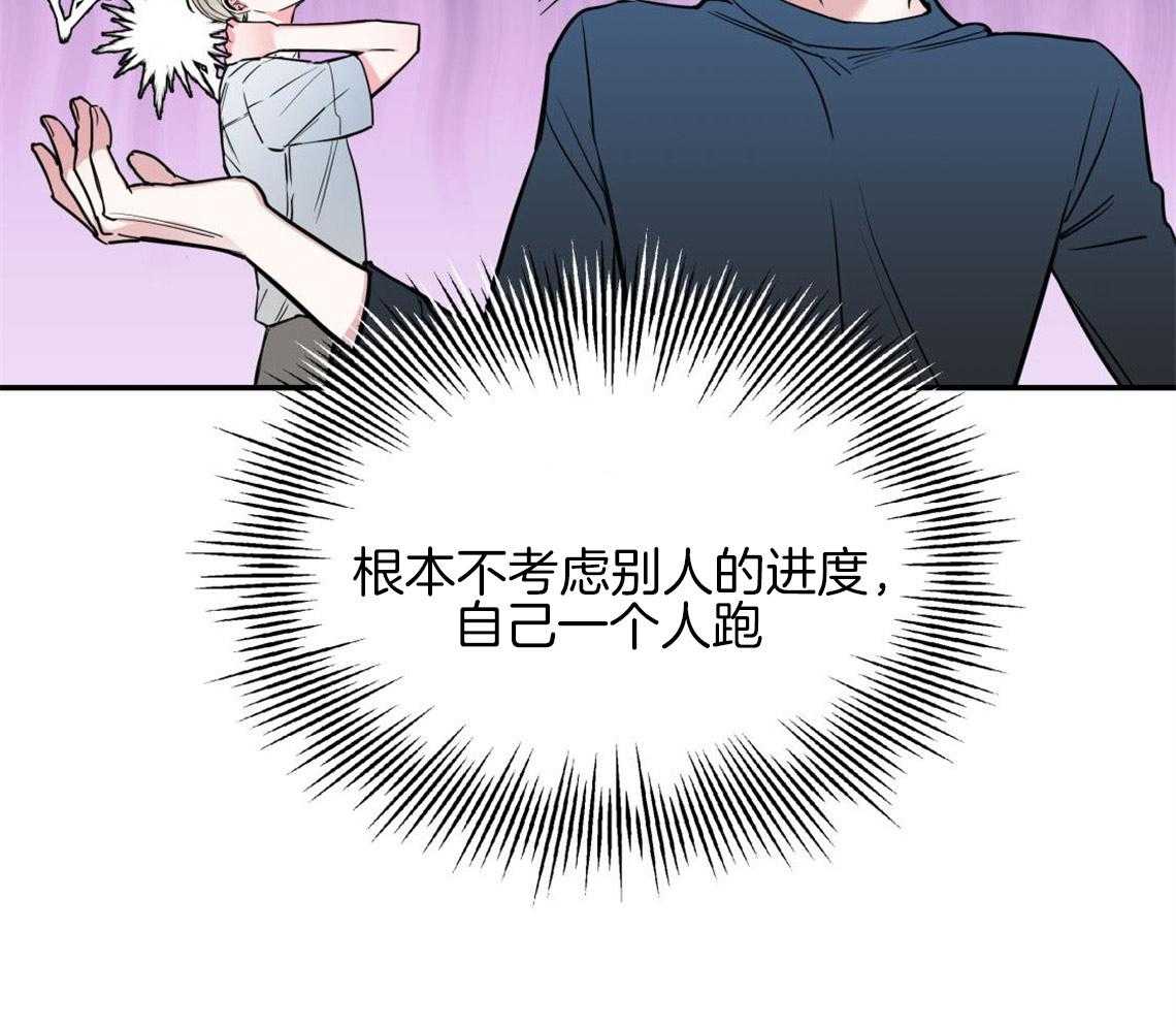 《你和我不能这样》漫画最新章节第6话 出其意料的堵门免费下拉式在线观看章节第【48】张图片