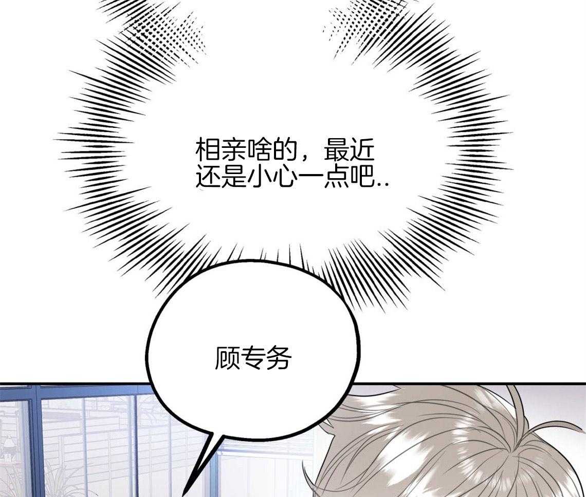 《你和我不能这样》漫画最新章节第6话 出其意料的堵门免费下拉式在线观看章节第【25】张图片