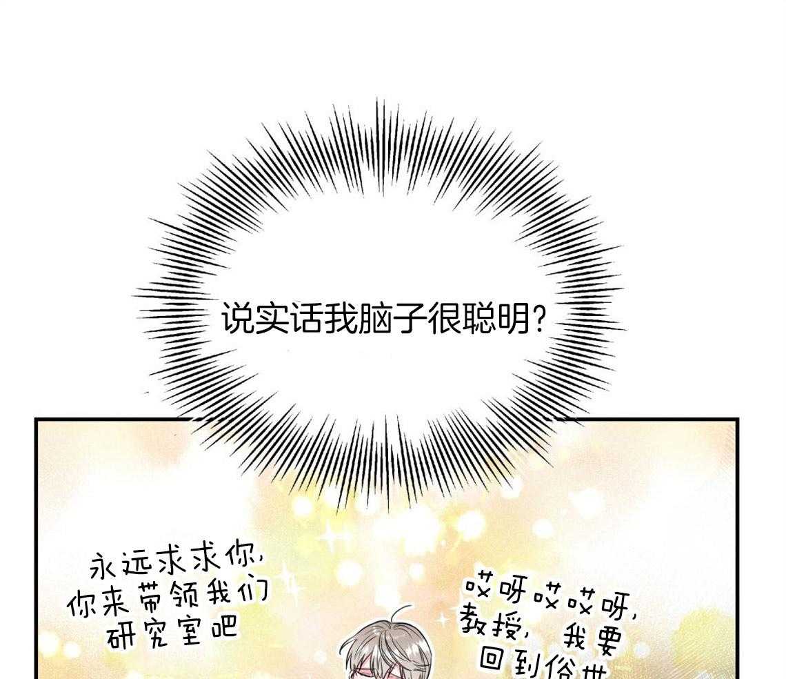 《你和我不能这样》漫画最新章节第6话 出其意料的堵门免费下拉式在线观看章节第【47】张图片