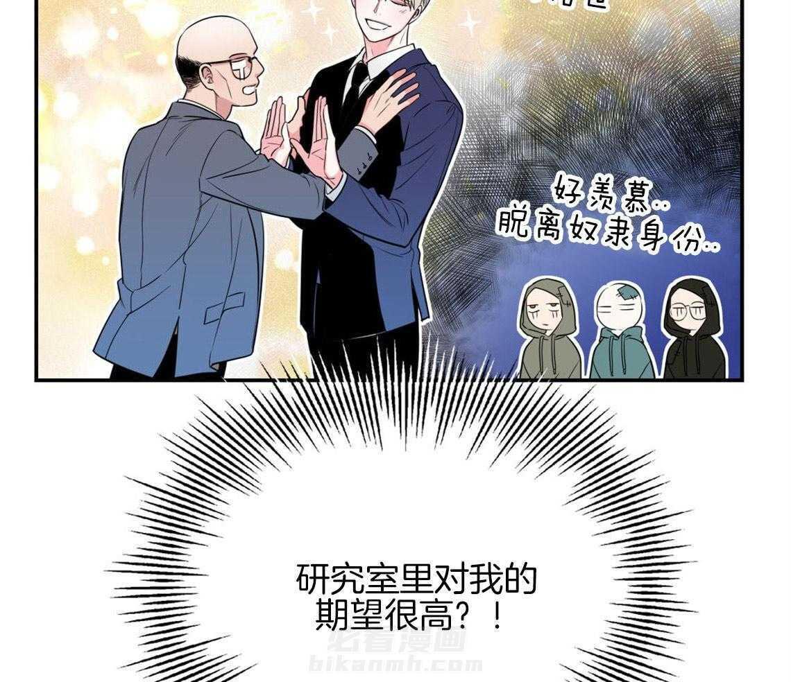 《你和我不能这样》漫画最新章节第6话 出其意料的堵门免费下拉式在线观看章节第【46】张图片