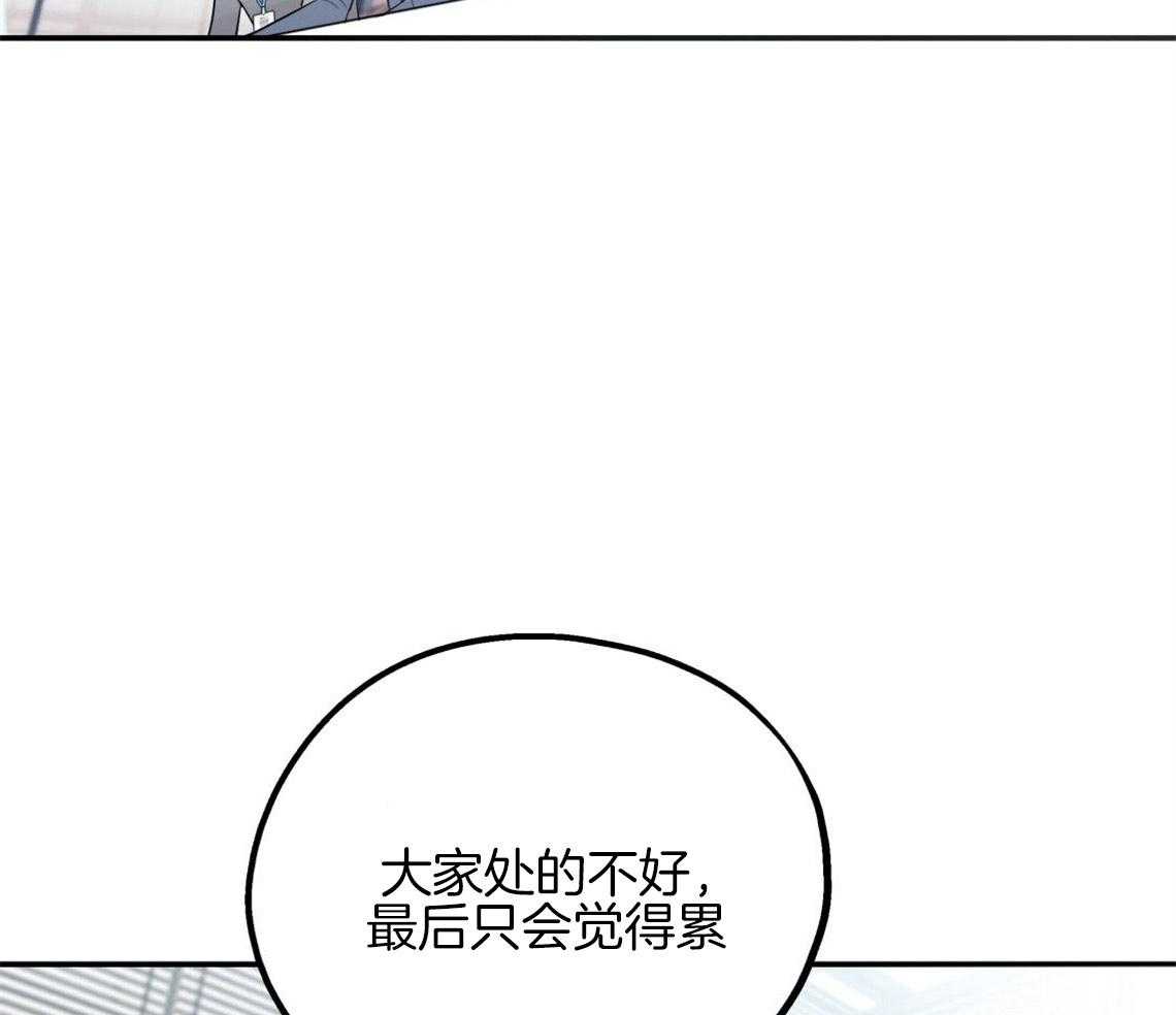 《你和我不能这样》漫画最新章节第6话 出其意料的堵门免费下拉式在线观看章节第【33】张图片