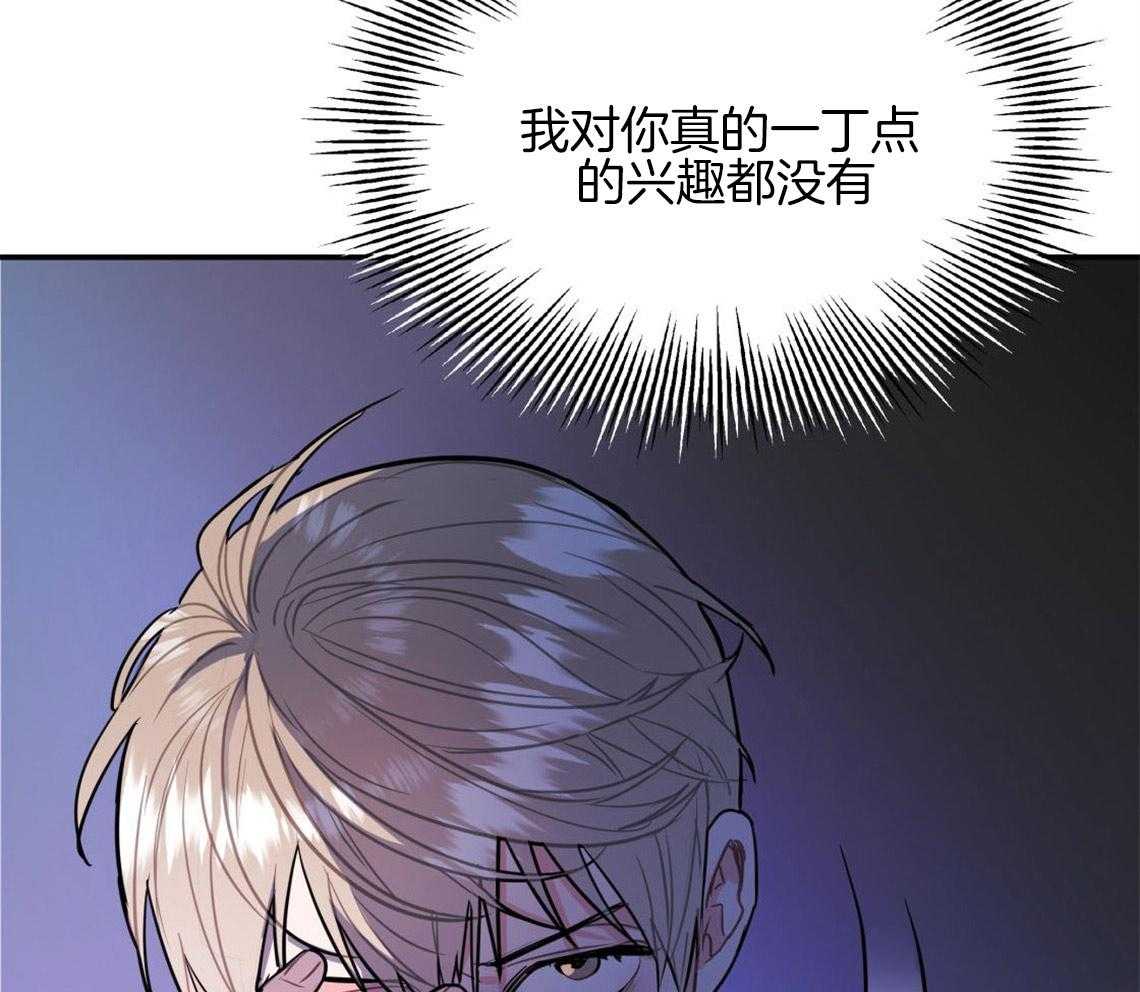 《你和我不能这样》漫画最新章节第6话 出其意料的堵门免费下拉式在线观看章节第【59】张图片