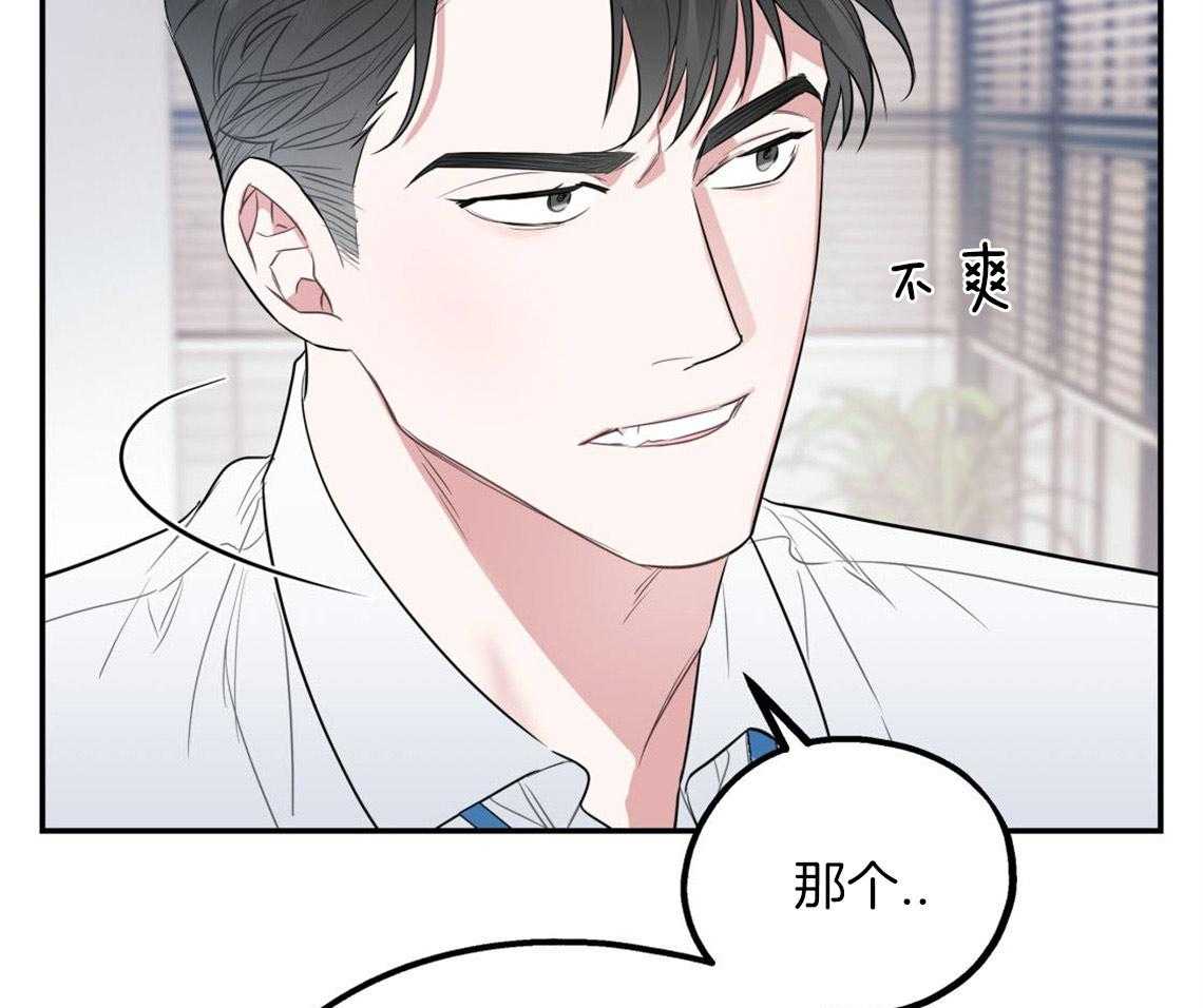 《你和我不能这样》漫画最新章节第6话 出其意料的堵门免费下拉式在线观看章节第【6】张图片