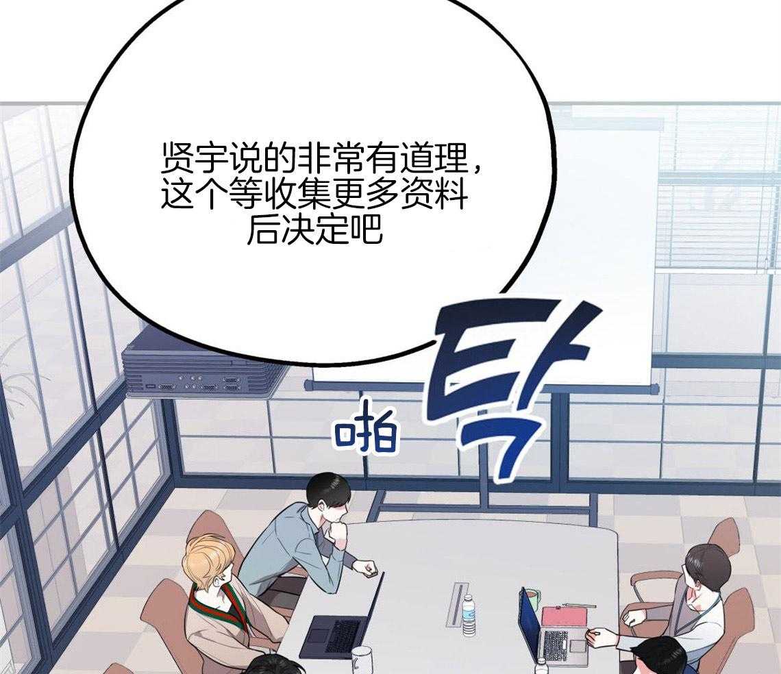 《你和我不能这样》漫画最新章节第6话 出其意料的堵门免费下拉式在线观看章节第【39】张图片