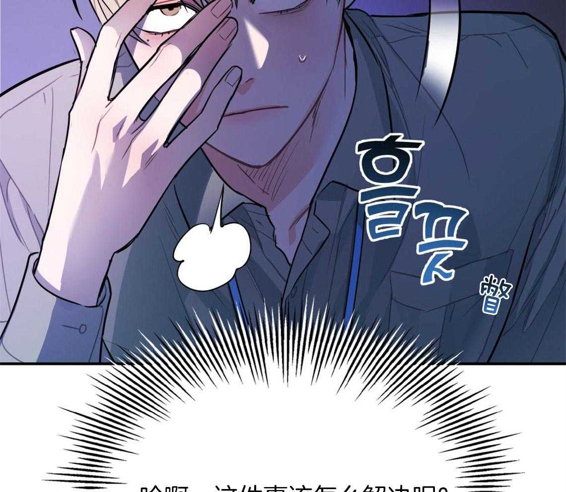 《你和我不能这样》漫画最新章节第6话 出其意料的堵门免费下拉式在线观看章节第【58】张图片