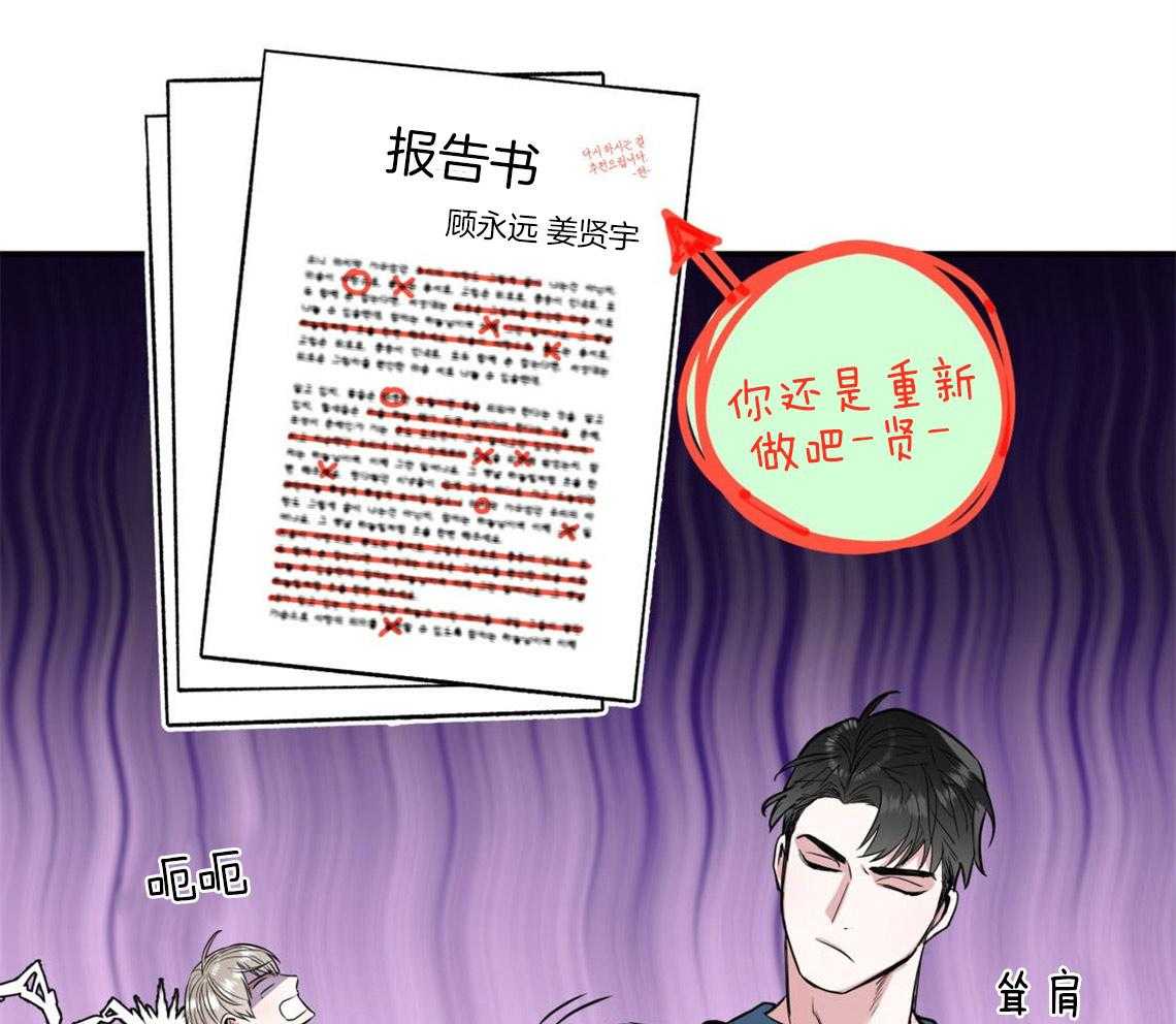 《你和我不能这样》漫画最新章节第6话 出其意料的堵门免费下拉式在线观看章节第【49】张图片