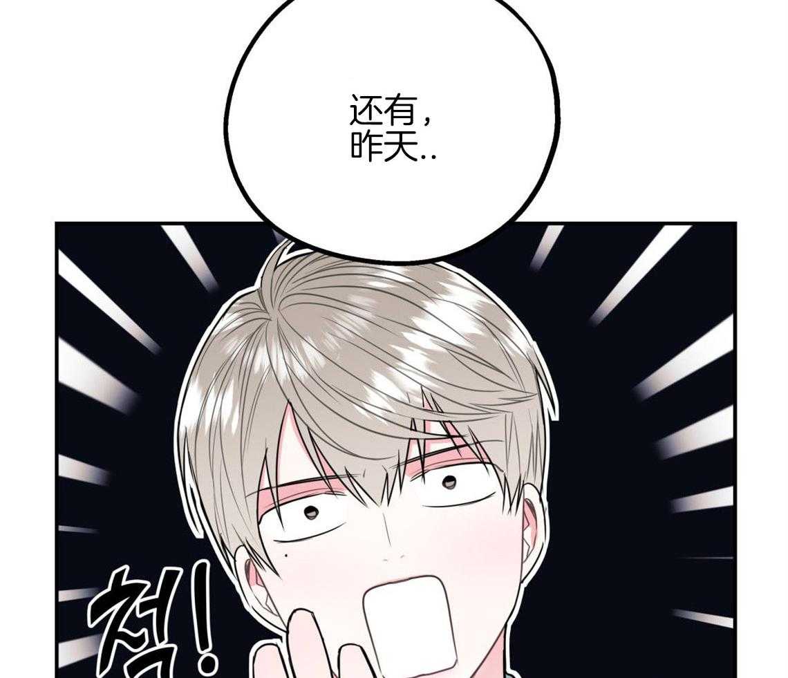 《你和我不能这样》漫画最新章节第7话 和他的倒霉出差免费下拉式在线观看章节第【57】张图片