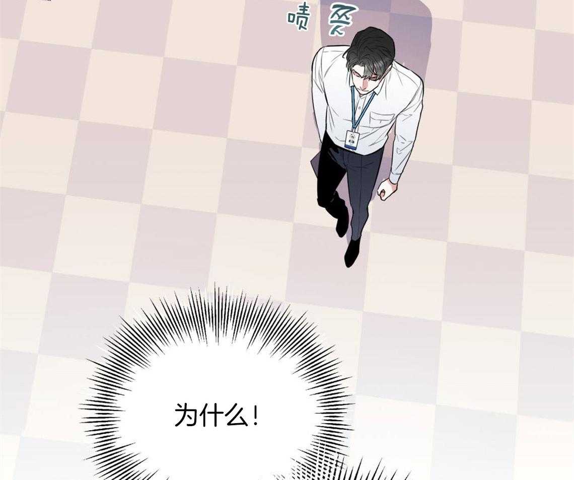 《你和我不能这样》漫画最新章节第7话 和他的倒霉出差免费下拉式在线观看章节第【18】张图片