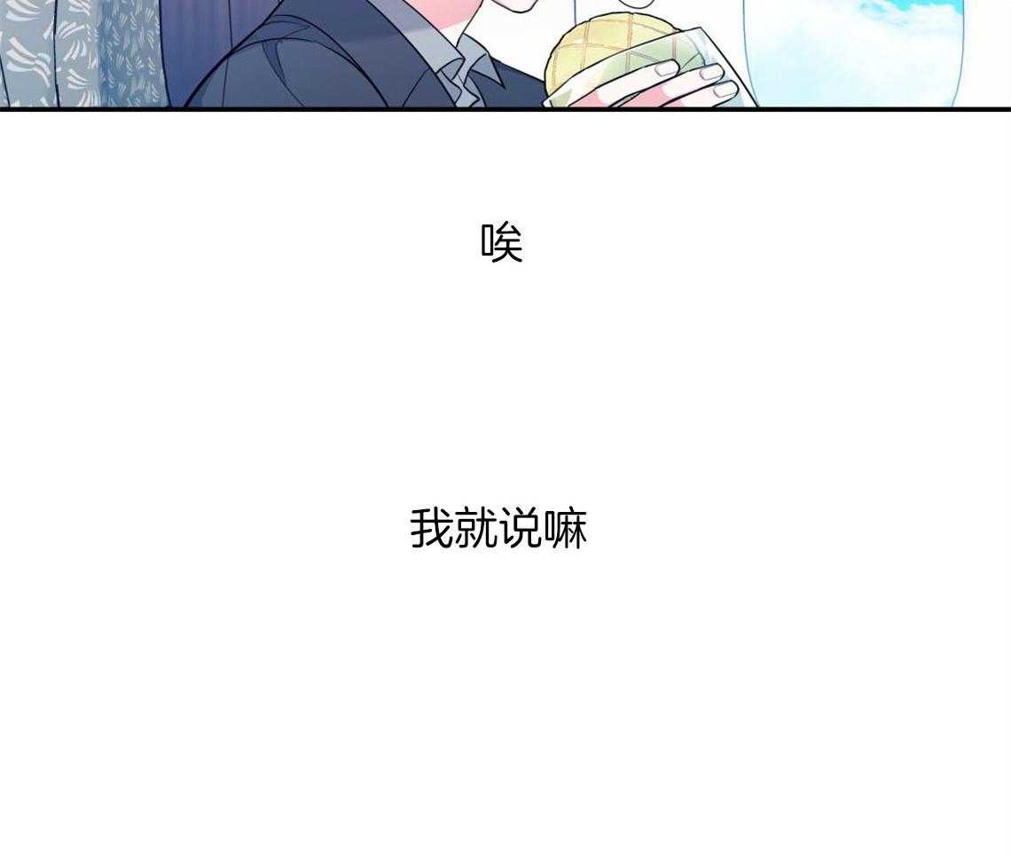 《你和我不能这样》漫画最新章节第7话 和他的倒霉出差免费下拉式在线观看章节第【1】张图片