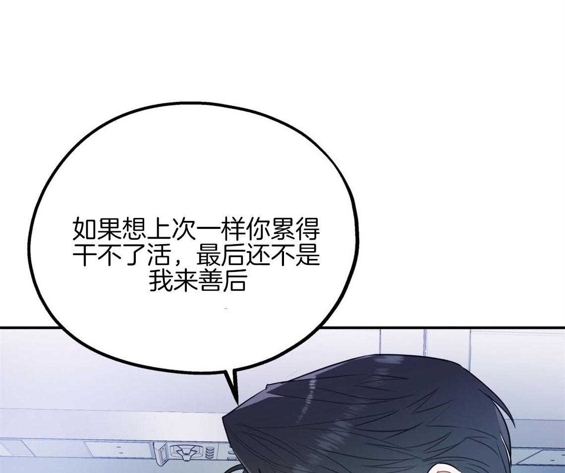 《你和我不能这样》漫画最新章节第7话 和他的倒霉出差免费下拉式在线观看章节第【5】张图片